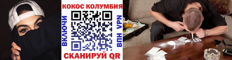 Кокаин VHQ  Архангельск 