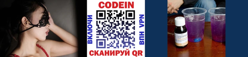 OMG как зайти  Архангельск  Кодеиновый сироп Lean напиток Lean (лин) 