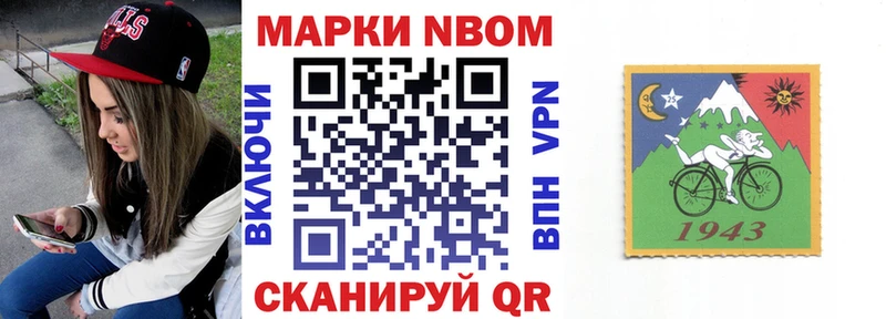 Наркотические марки 1,8мг  магазин    Архангельск 