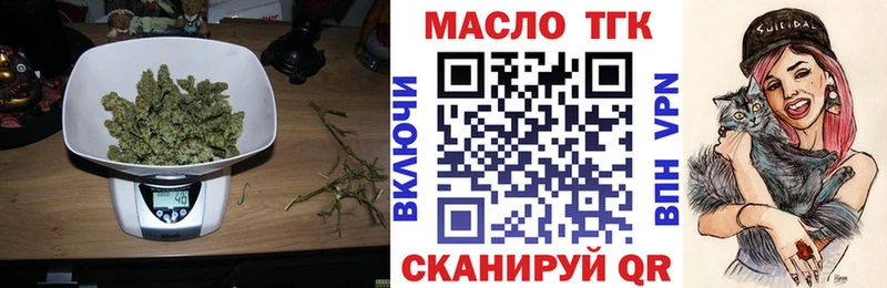 маркетплейс как зайти  Архангельск  Дистиллят ТГК концентрат 